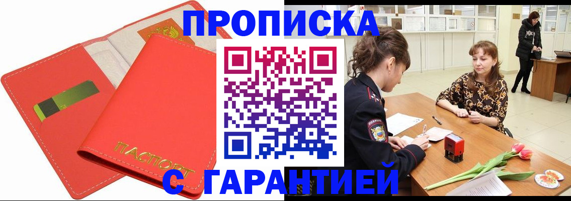 временная регистрация поиск в Моршанске