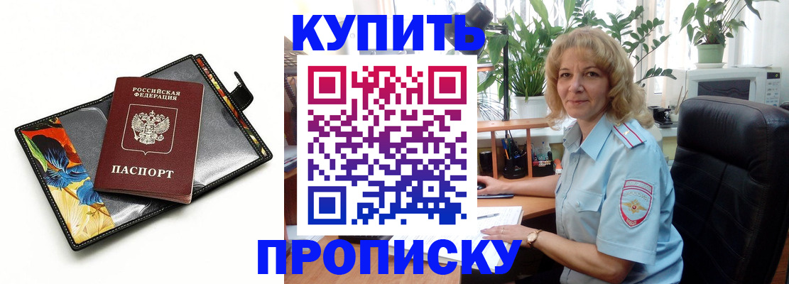 временная регистрация законно в Моршанске