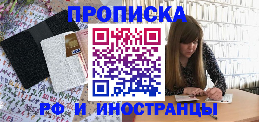 временная регистрация поиск в Моршанске