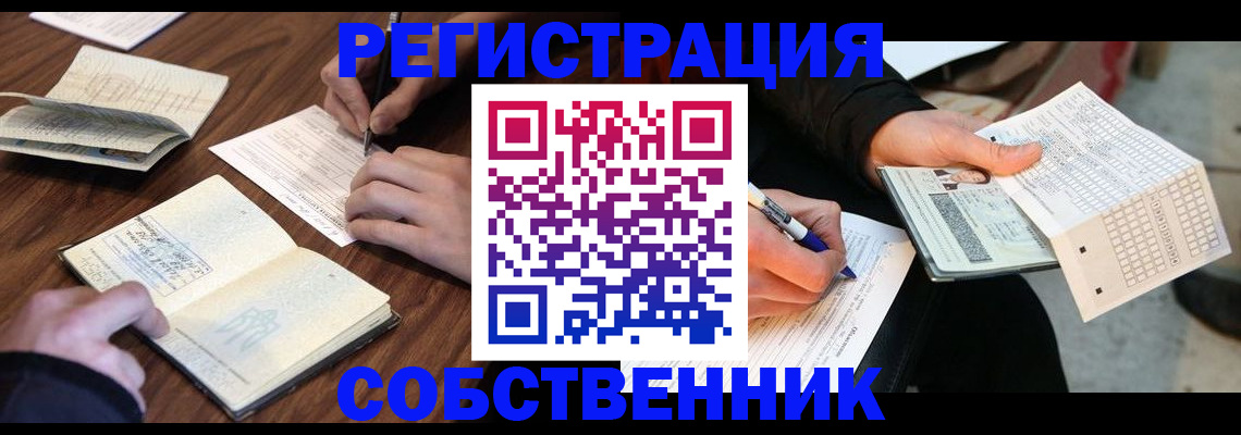 прописка для работы в Моршанске