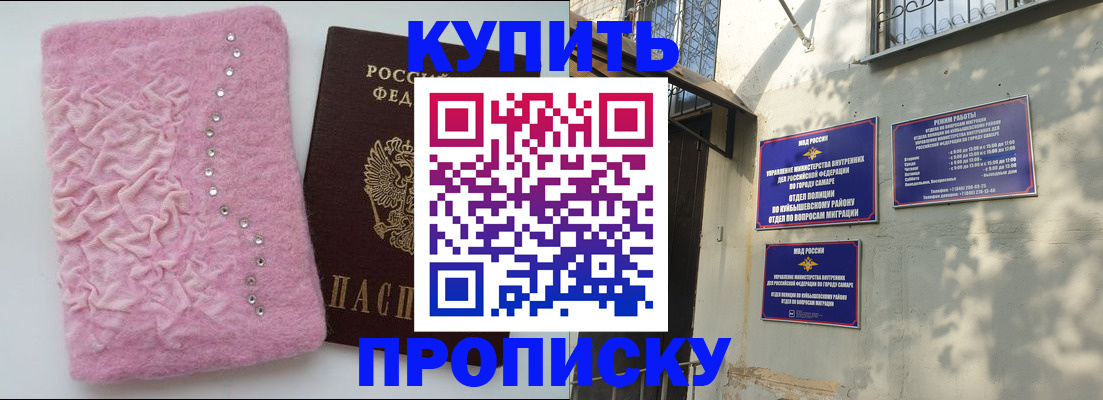 временная регистрация для школы в Моршанске