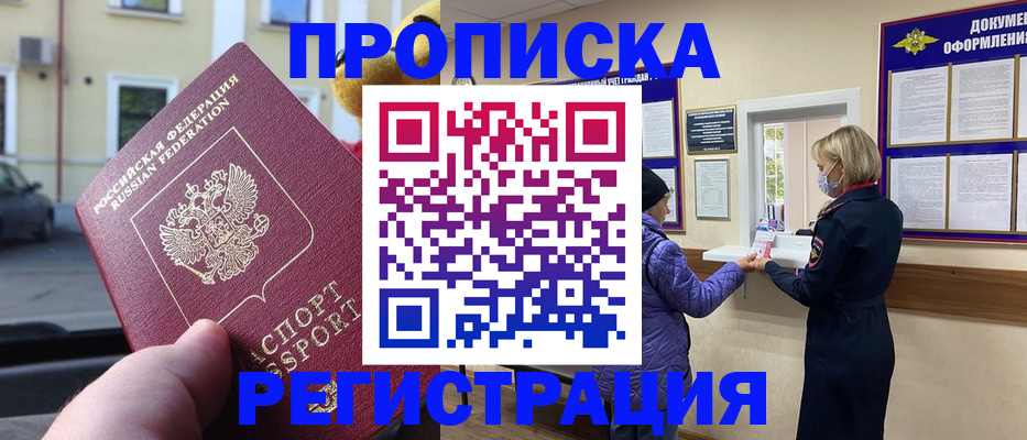 найти адрес прописки в Моршанске