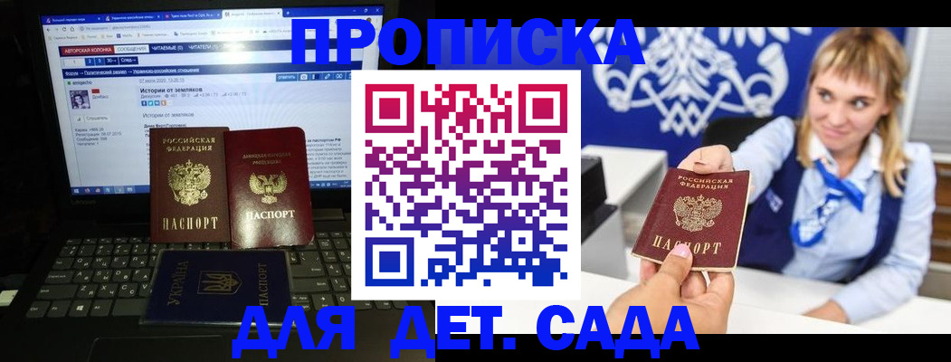 прописка ребенка в Моршанске