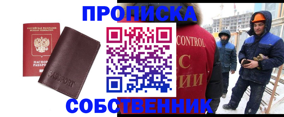временная регистрация законно в Моршанске