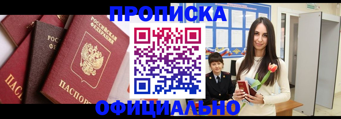временная регистрация поиск в Моршанске