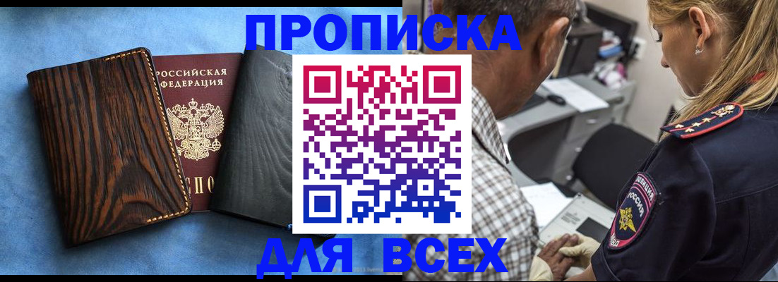 временная регистрация для всех в Моршанске
