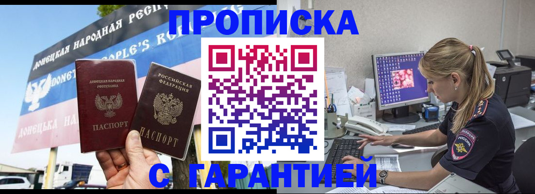 временная регистрация 2025 в Моршанске